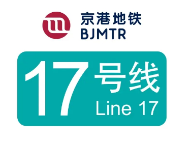 北京地铁17号线