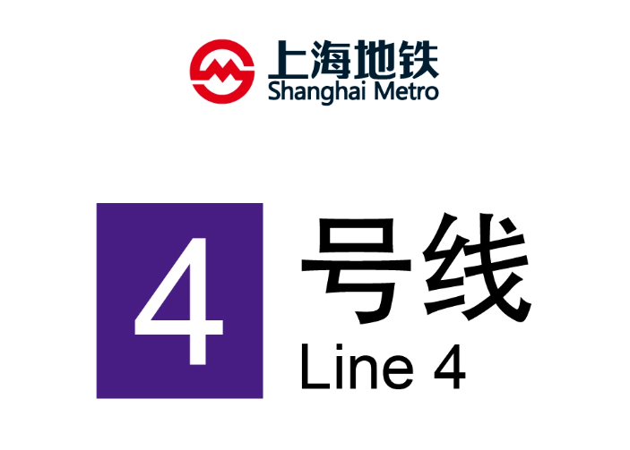 上海地铁4号线