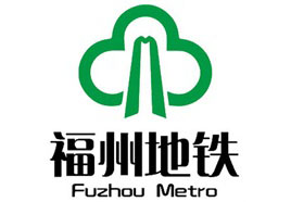 福州地铁